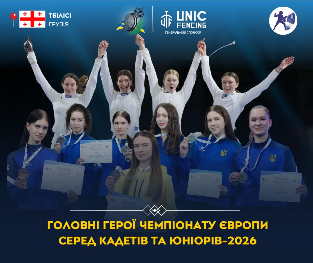 КЮЧЄ 2026 Тбілісі: Кадетсько-юніорська збірна з п’ятьма нагородами завершує чемпіонат Європи!